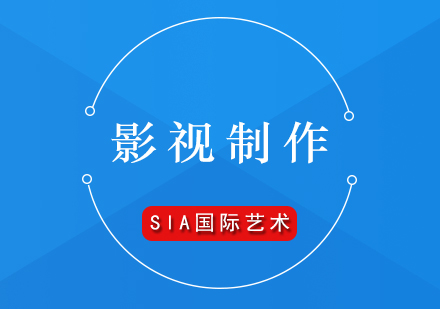 國際影視制作名校深度解析與擇校指南
