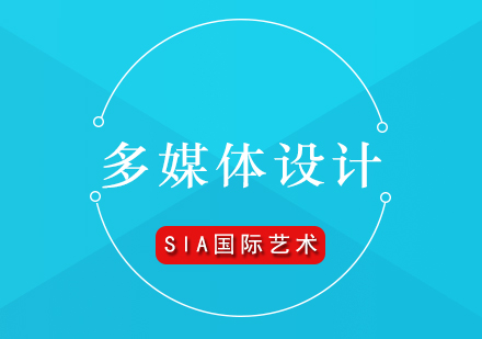 全球多媒體設(shè)計(jì)院校解析與專業(yè)發(fā)展路徑