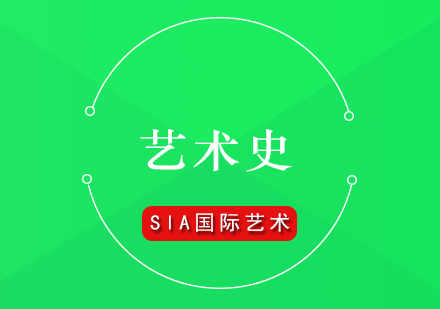 藝術(shù)史專業(yè)深度解析與全球院校推薦