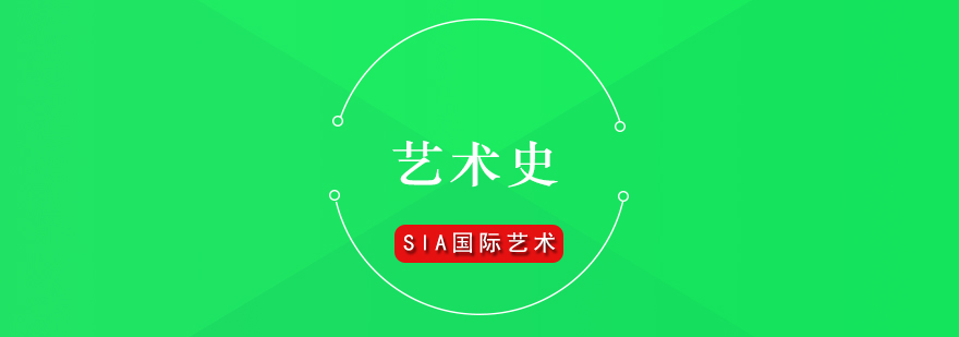 藝術(shù)教育體系解析