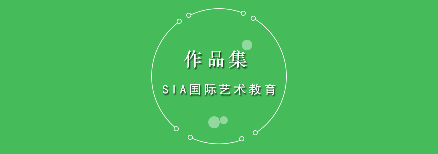 SIA艺术教育服务体系