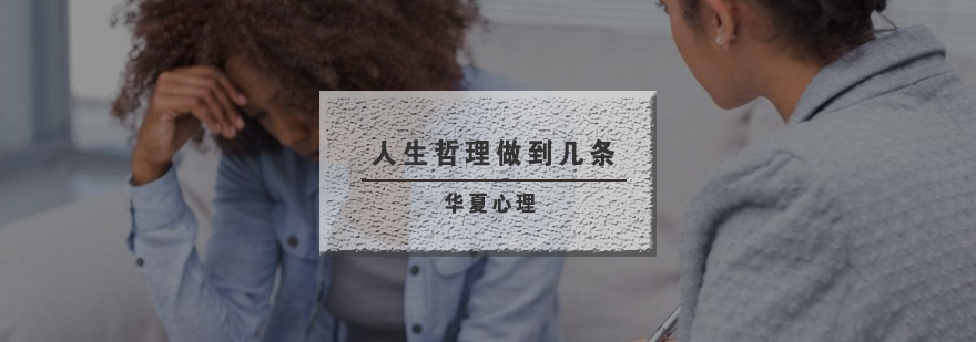 心理学原理图解