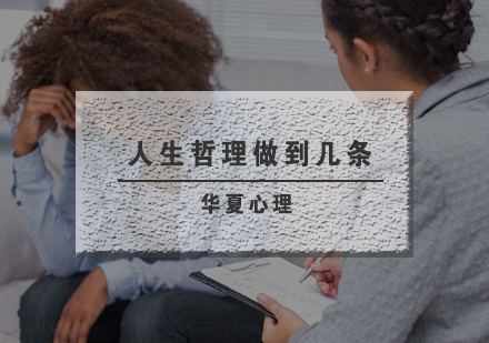 实用心理法则解析与自我提升指南