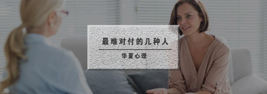 社交难题应对图解
