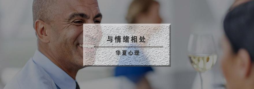 心理疏导技巧实训