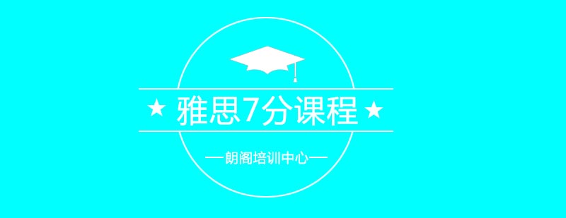 雅思高分课程教学实景