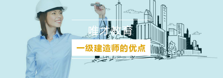 建造师备考策略