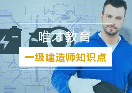 高效备考秘籍：五大记忆法攻克一级建造师难点