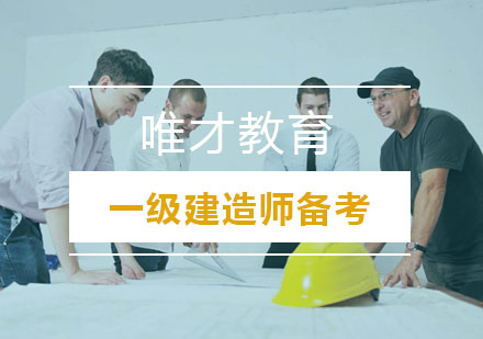 一建考试通关秘籍：五类考生备考策略全解析