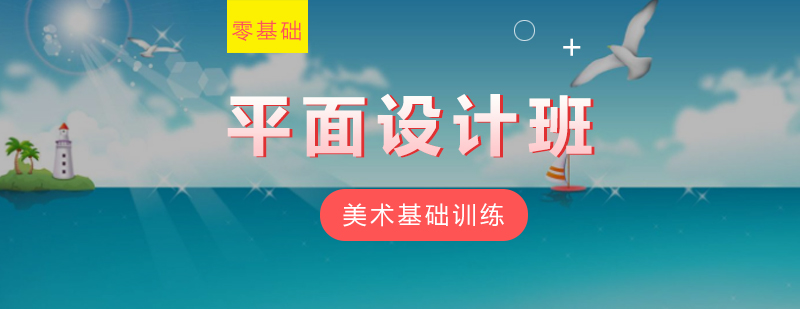 平面设计课程展示