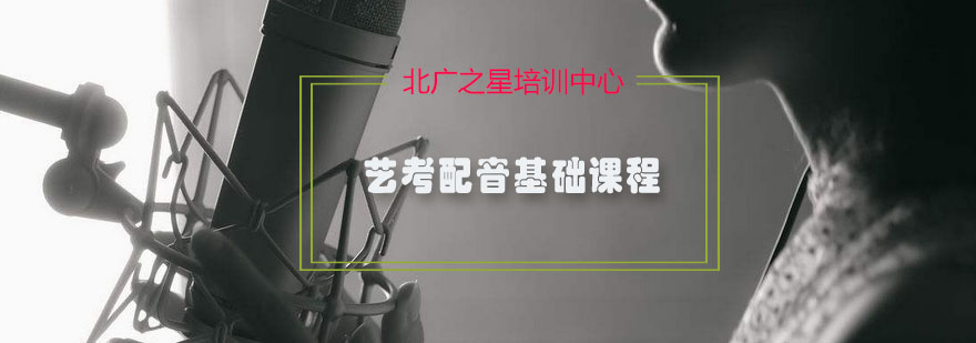 配音课程实训场景