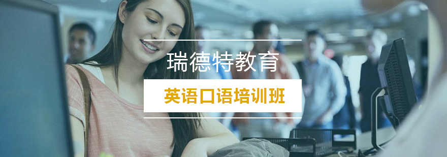 外教口语课堂实景