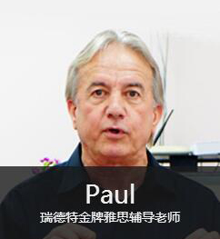 瑞德特教育教师_Paul