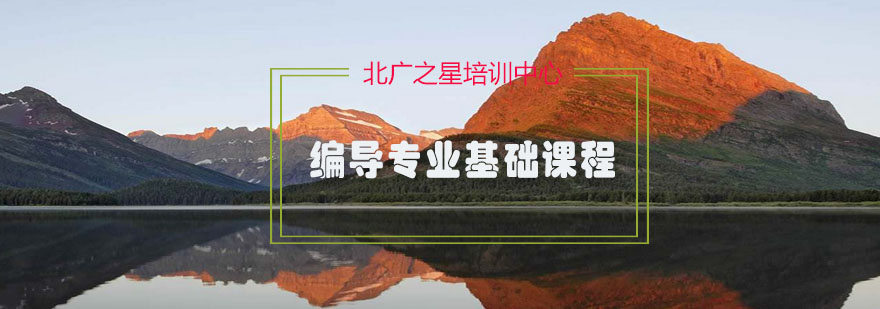 编导课程教学现场