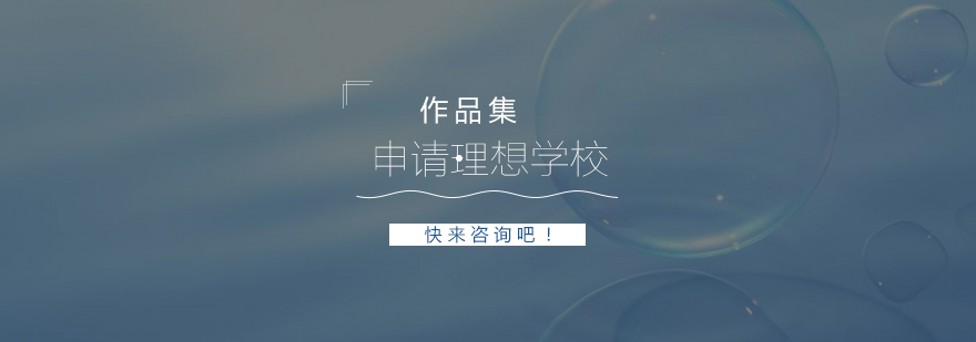 作品集制作流程