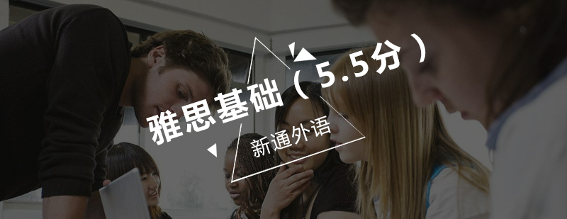 雅思基础培训课堂实拍