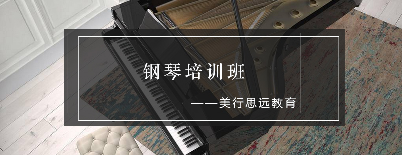 钢琴教学现场