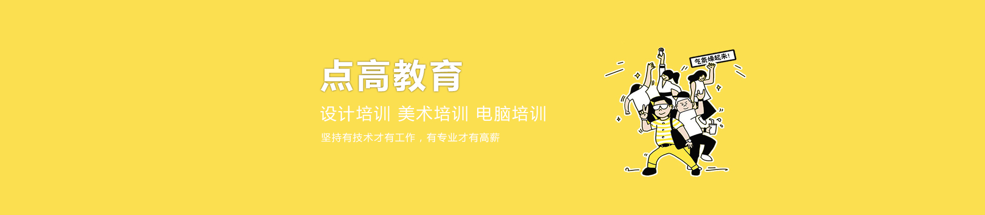 厦门点高教育