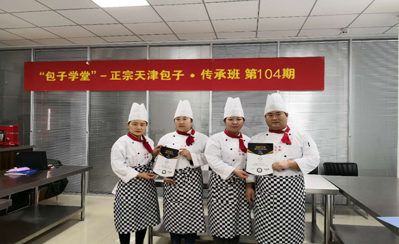 天津包子学堂