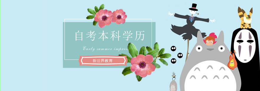 学历提升路径图解
