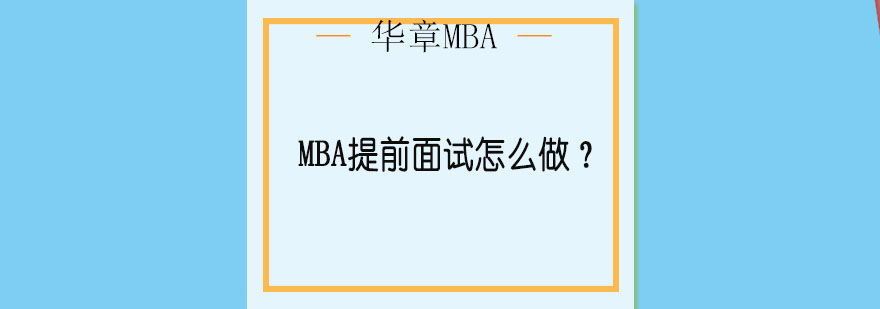 MBA