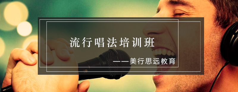 声乐训练实景