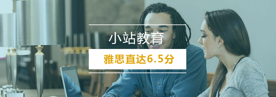 雅思学习规划示意图