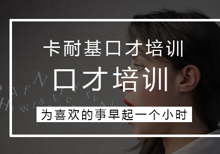 高效时间管理助力口才提升｜思训家课程深度解析