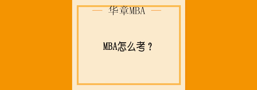 MBA