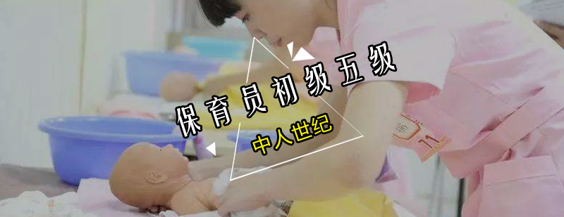 保育员职业实训场景