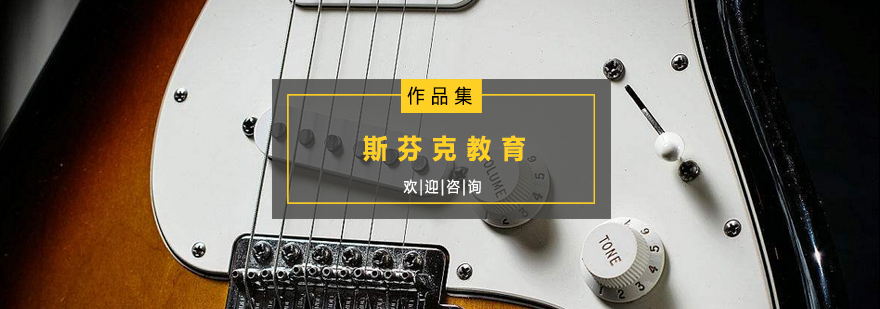 斯芬克教育中心实景