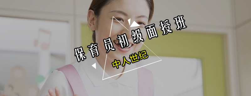 保育实践教学现场