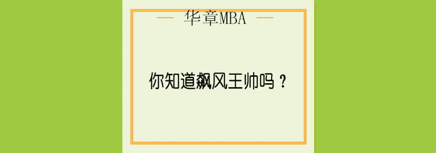 mBA