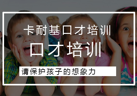儿童创造力培养的黄金法则