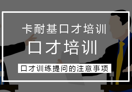 高效沟通必修课：提问技巧深度解析