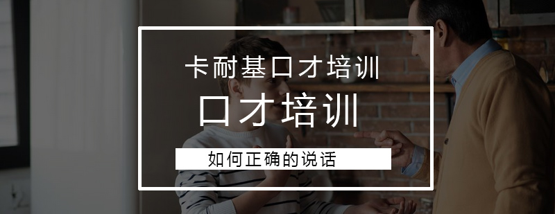 沟通技巧示意图