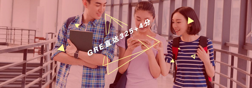 GRE高分学员案例