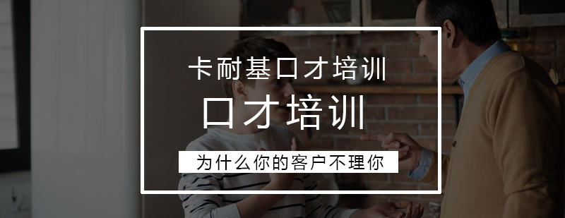 客户沟通场景示意图