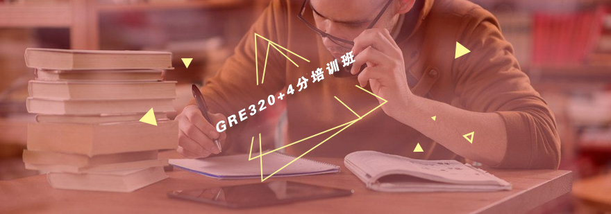 GRE授课场景