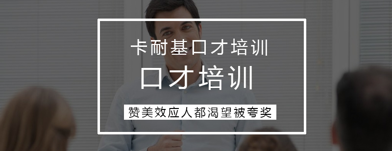 精准赞美四象限模型