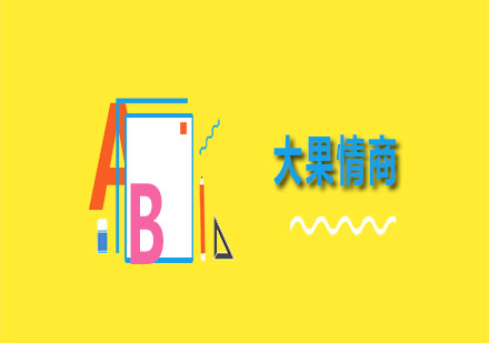 揭秘精品情商教育机构成长之路