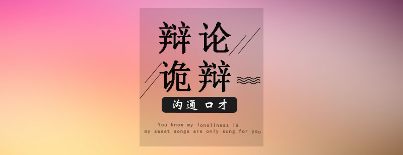 语言艺术解析