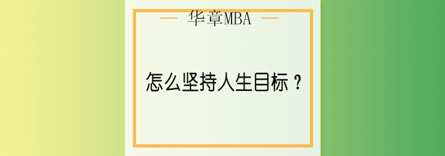 目标管理
