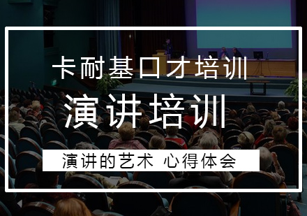 演讲的艺术心得体会