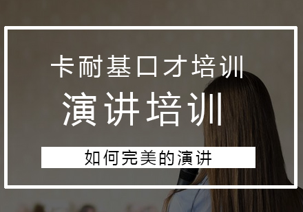 高效演讲技巧深度解析与实战训练