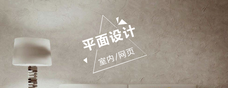 设计课程体系