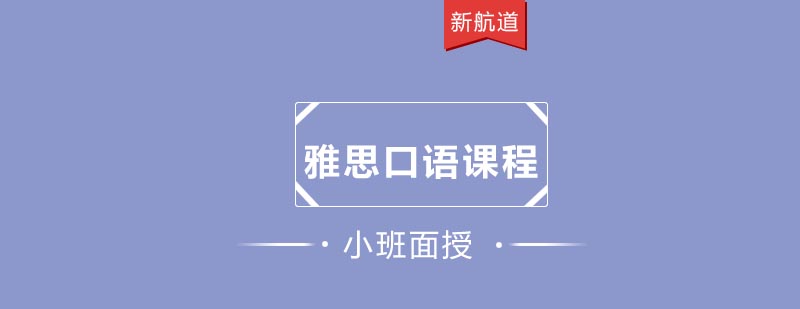 中外教联合口语训练场景