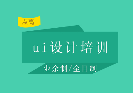 UI设计实战难点解析与解决方案