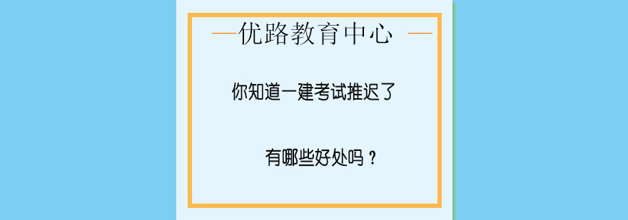 建造师考试资料