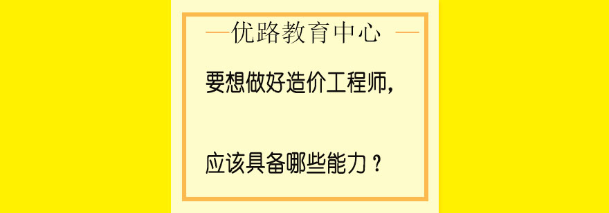 造价管理实务图解